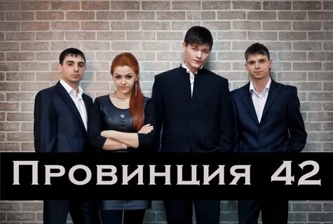 Музыка провинция
