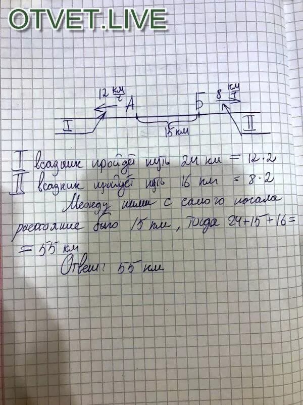 Из двух поселков расстояние между которыми 2. От 2 станций расстояние между которыми. от двух станций расстояние между которыми 56 км. чертеж от двух станций расстояния. чертежи от двух станций расстояние между которыми.
