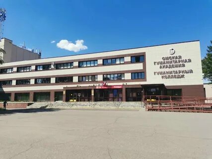 Гуманитарный колледж омск челюскинцев 2а