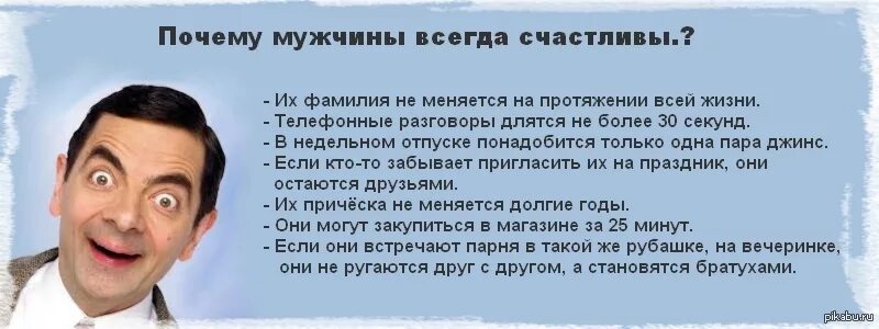 Муж короче. Стихи мужчине прикольные. Смешные стихи про мужчин про характер. Смешное описание человека. Стихи про мужчин прикольные короткие.