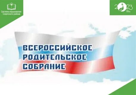 Собрание егэ 2024 года