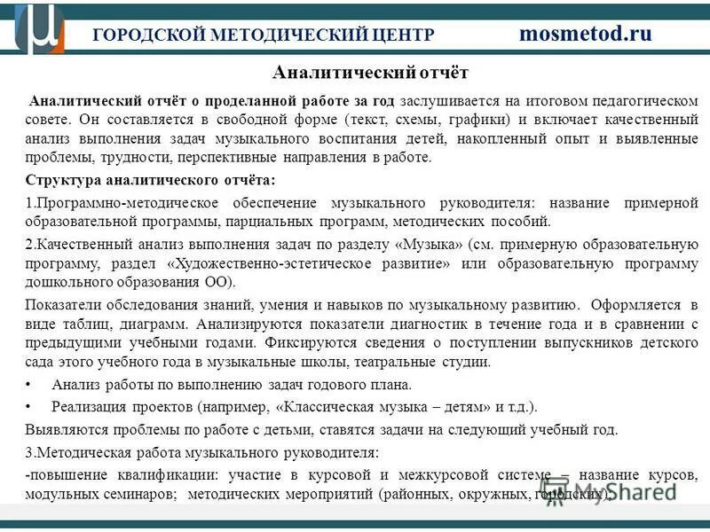Итоги выполненных работ. Результаты выполнения задач. Оценивание результата выполнения задания. В результате проведенных работ выполнено. Итоги выполненных работ.