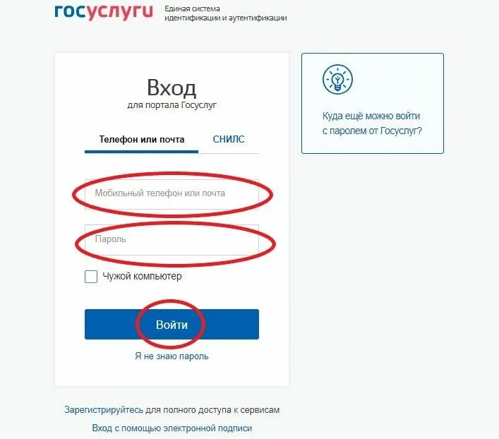 Как привязать почту на госуслугах. Госуслуги картинка. Госуслуги карта. Пароль на госуслуги.