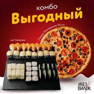 Без вилок успенское