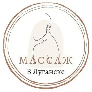 Массаж луганск