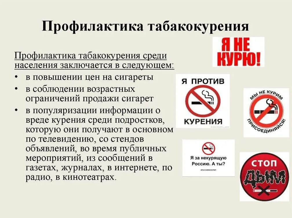 Какую меру против