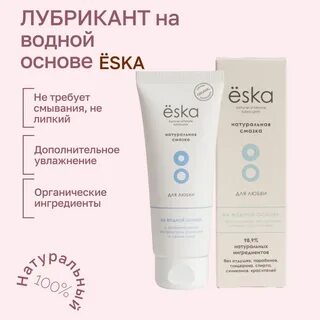 Лучшие гипоаллергенные смазки