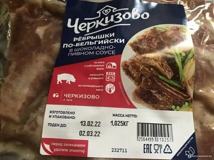 Ребрышки черкизово