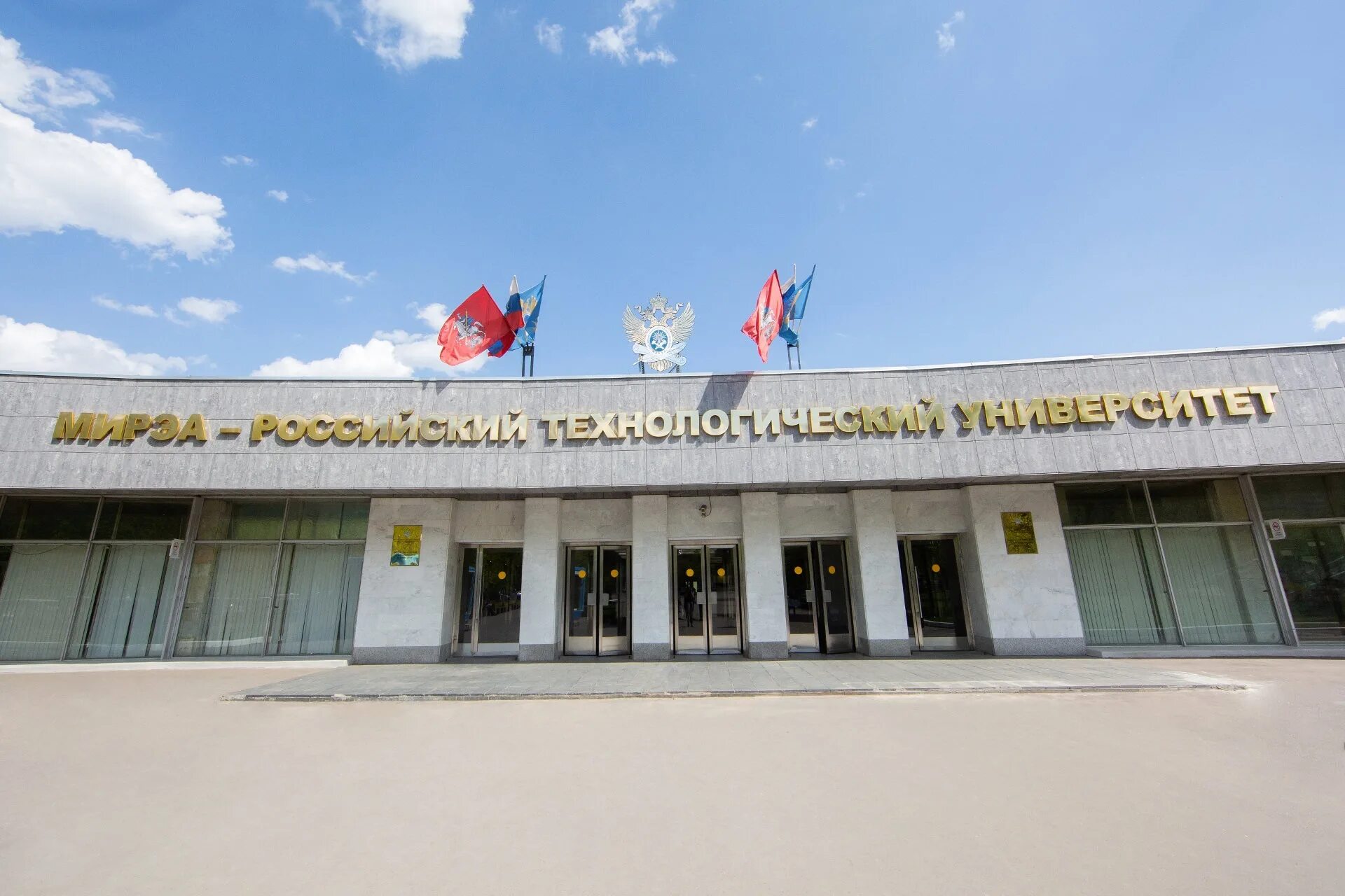 Московский Технологический университет МИРЭА. Рту МИРЭА проспект Вернадского 78. МИРЭА университет в Москве. МИРЭА кампус Вернадского 78. Московский электроники и автоматики