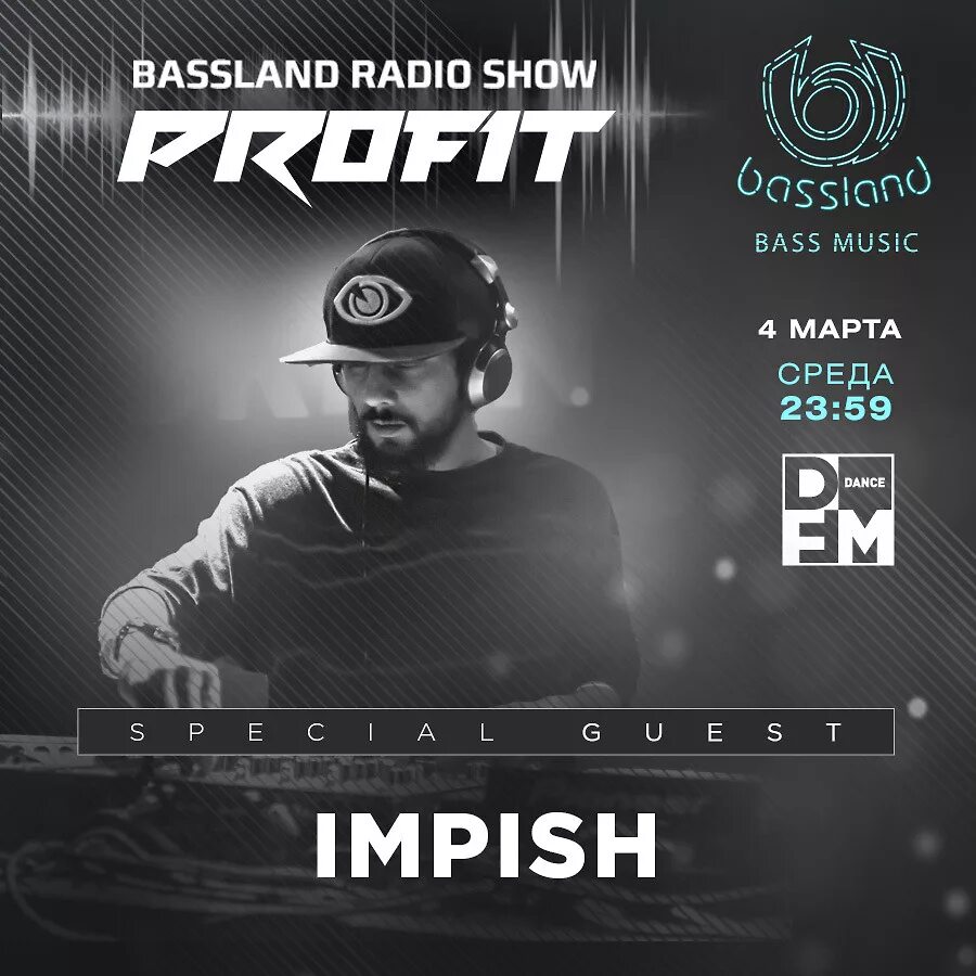 Басс хиты. Bassland. Show.profit. Profit DNB. Drum n Bass Jungle 5. DJ Alligator Bassland.