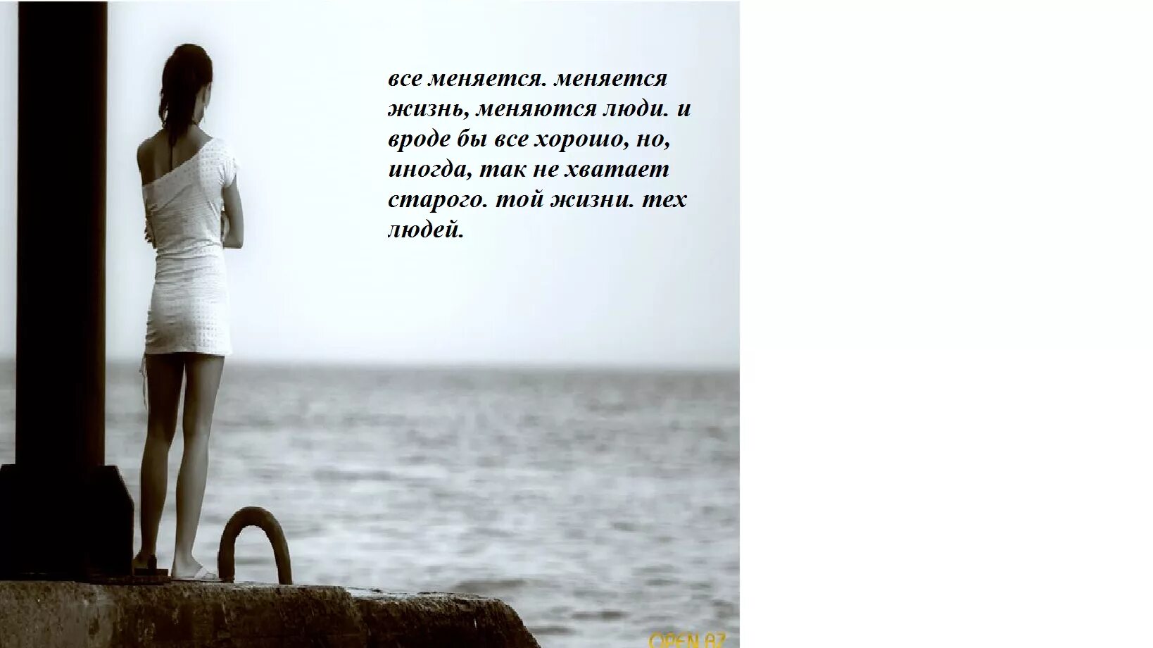 Все меняется меняется жизнь меняются люди
