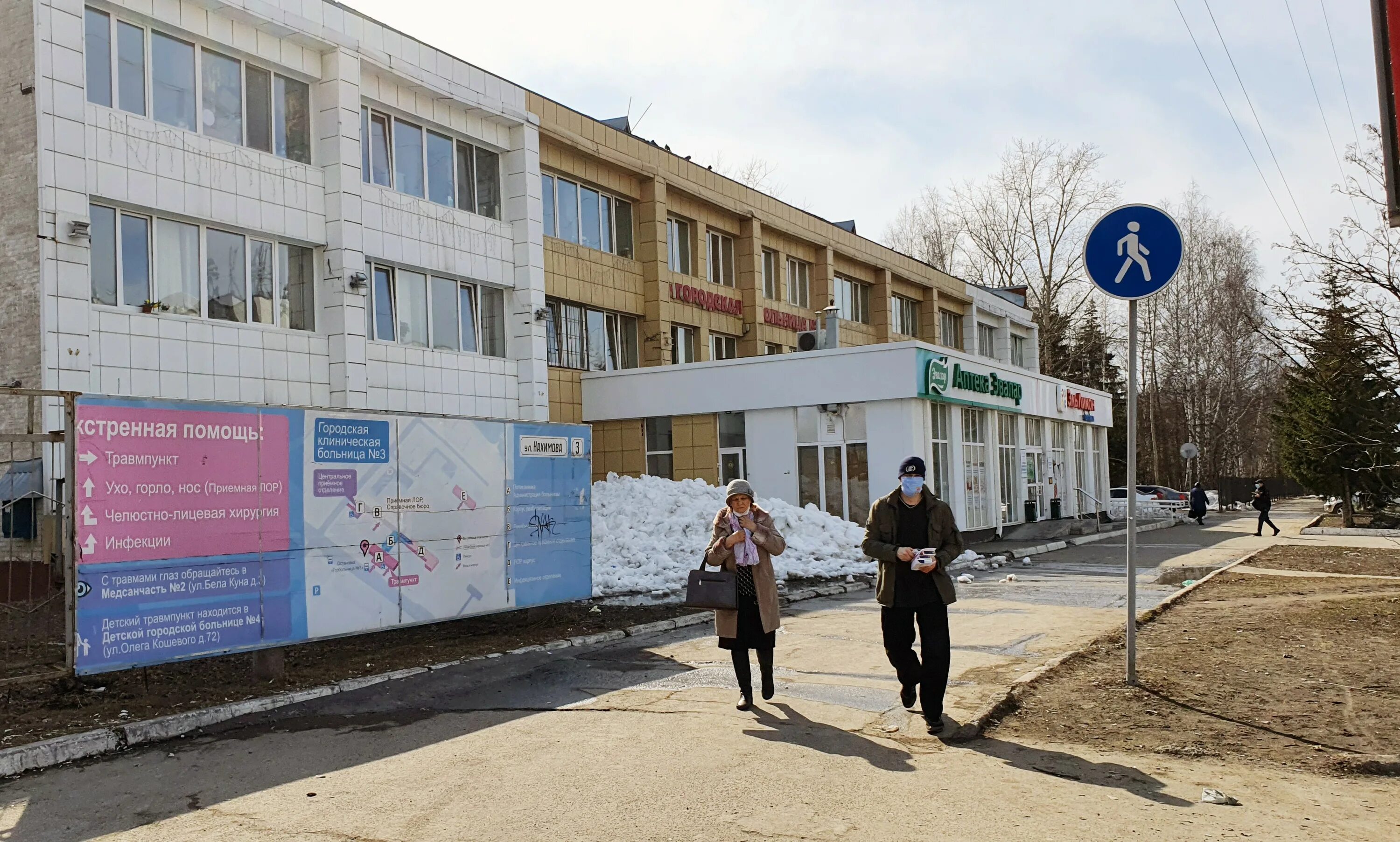 Нахимова 3 томск. 3 городская томск. Томск нахимова 3 горбольница. Третья горбольница томск. 3 горбольница томск.