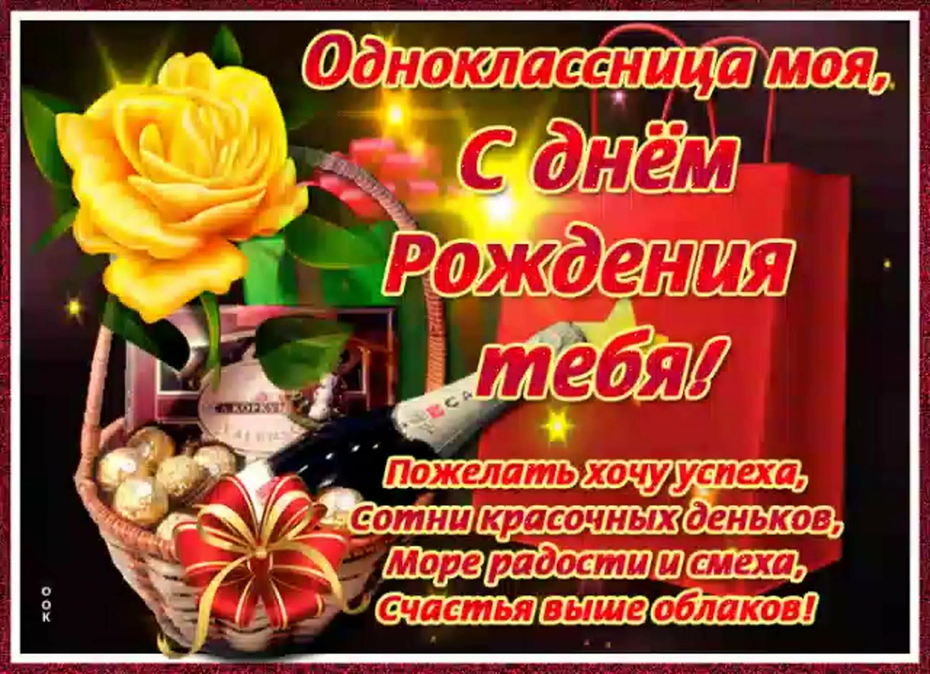 Со однокурсницу