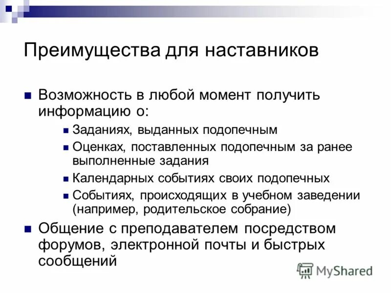 с момента их получения или