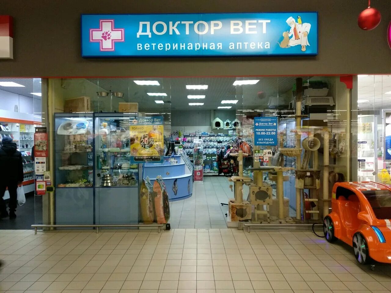 доктор вет пермь. доктор вет интернет магазин. ветеринарная аптека. доктор вет гомель. доктор вет рязань.