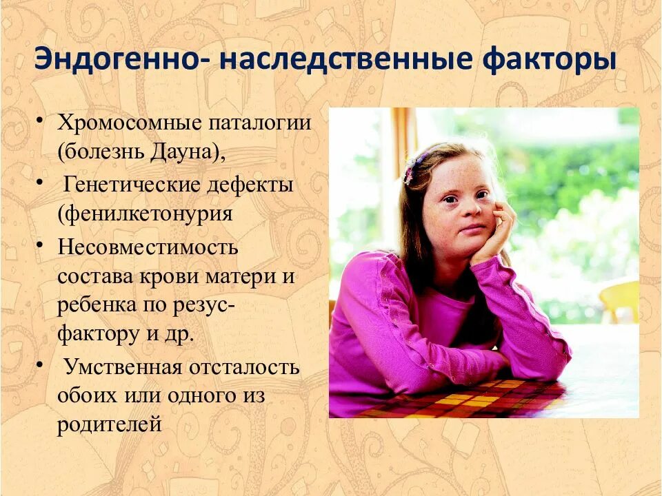 Наследственной умственной отсталости. Умственная отсталость. Олигофрения у детей. Внешние проявления олигофрении.