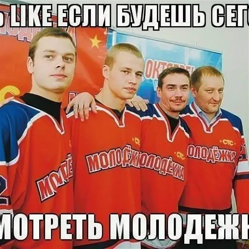 Молодежка студенты дата