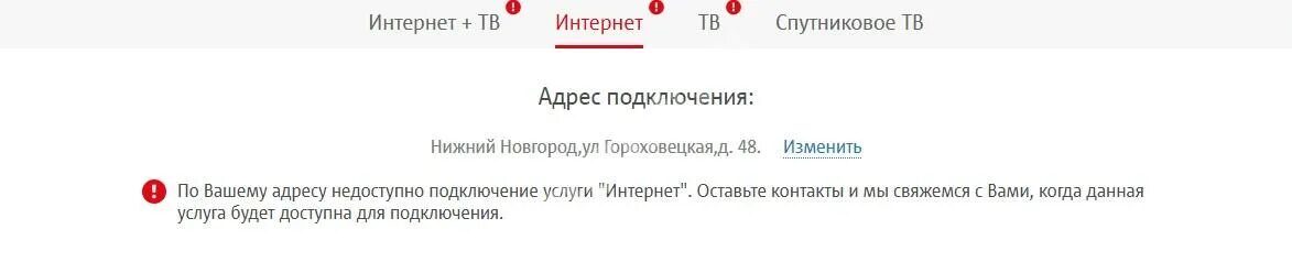 Подключить мтс интернет тв. МТС домашний интернет и ТВ. Технология подключения МТС. Технологии для подключения к домашнему интернету используется в МТС. Как подключается домашний интернет от МТС.