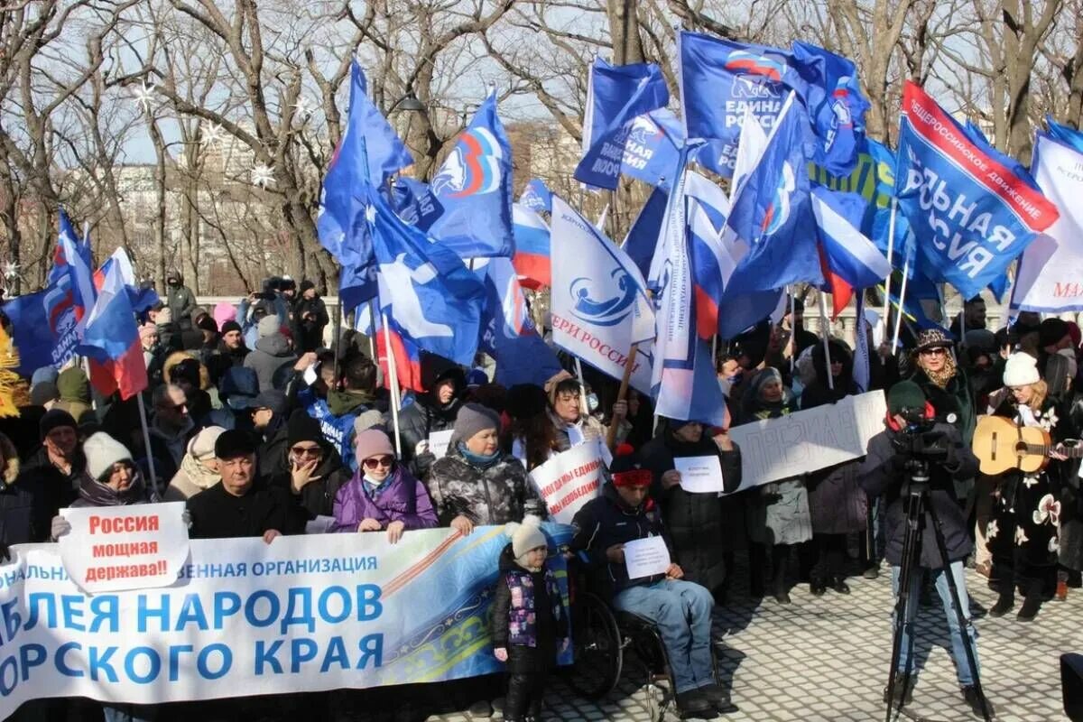 Митинг в поддержку президента. Митинг в поддержку Путина. Протесты в поддержку Путина. Митинг во Владивостоке.