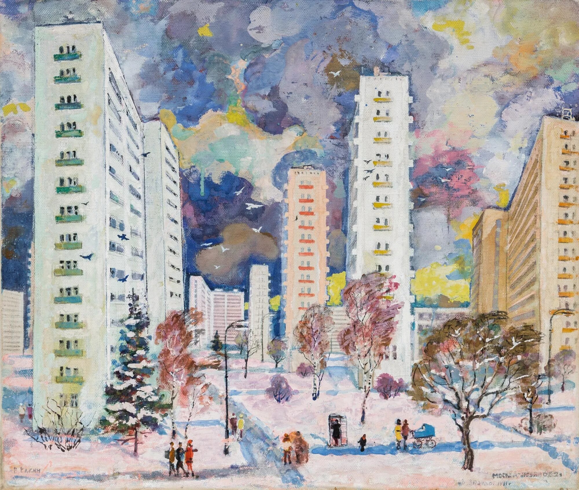 Улица зюзина. Московский пейзаж рисунок. Картина Зюзино 1971. Зимняя Москва район Зюзино карандашом. Я люблю Зюзино.