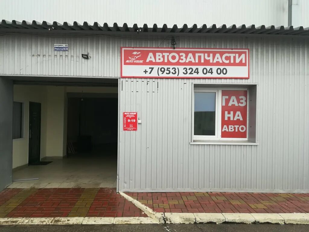 Агри-Фарм, wholesale company, Kaluga, ulitsa Boldina, 61 - Yandex Maps