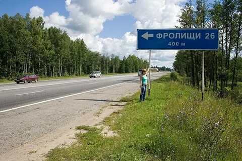 Погода фролищи
