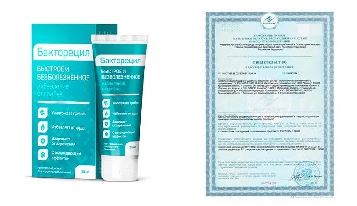 экзинидол. бакторецил. бакторецил. бакторецил. бакторецил.