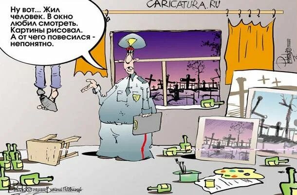 Живут же люди. Живут же люди прикол. Жил человек картины рисовал. Живут же люди юмор прикол. Художники чего повесился, карикатура.