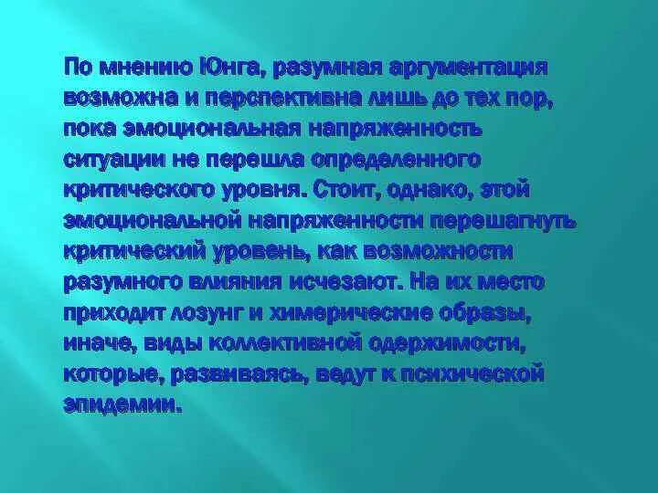 По мнению юнга. Конфликты детской души Юнг. Юнг к.г. конфликты детской души. Конфликты детской души кратко Юнг.