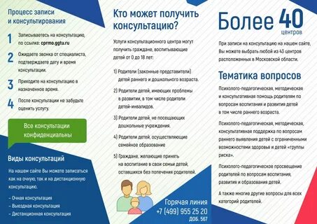 Получить поддержку родителей