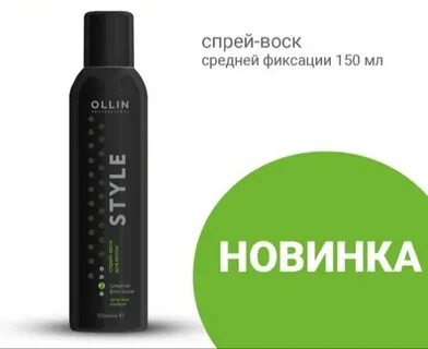 Воски ollin