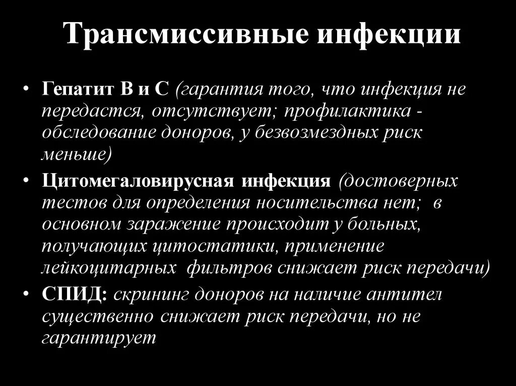 Трансмиссивные заболевания передаются. Профилактика трансмиссивных инфекций. С трансмиссивным механизмом передачи инфекции профилактика. Профилактика при трансмиссивных инфекциях. Инфекционные заболевания передающиеся трансмиссивным путем.