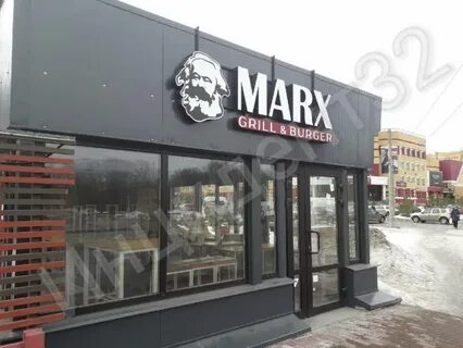 Маркс брянск