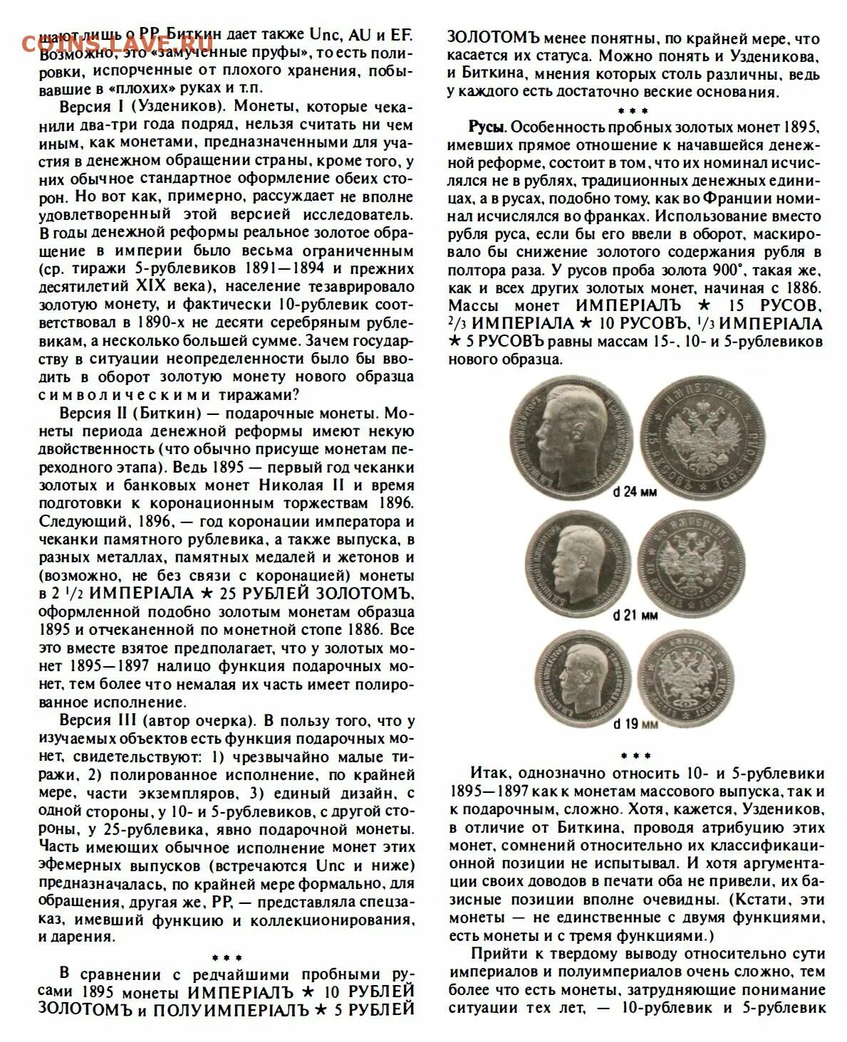 Год выпуска а также. Описание монеты. Золотые монеты Николая 2 Размеры. Описать монету. Монета в единственном экземпляре.