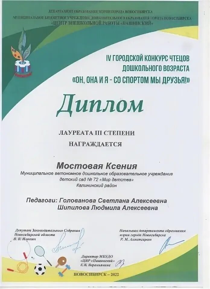 Конкурс чтецов дошкольного возраста. Конкурс чтецов дошкольного возраста