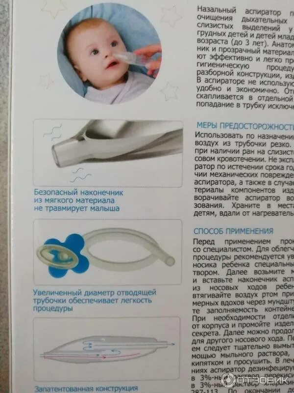 После аспиратора