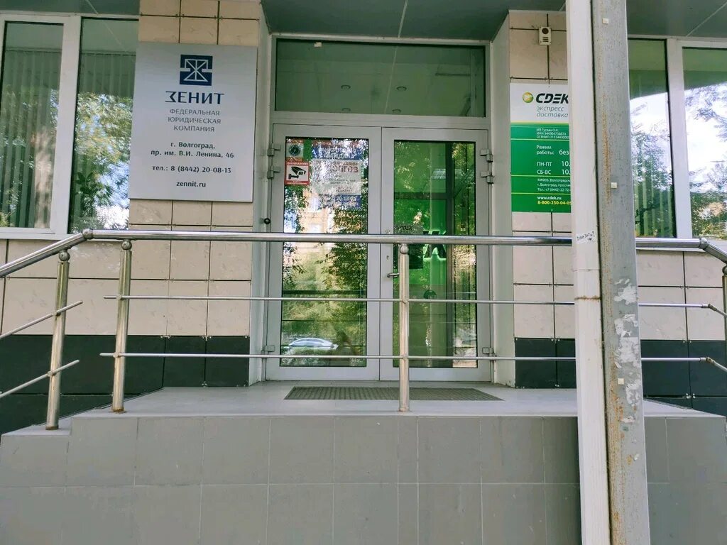 Ленина 46 салават. Проспект ленина 46 волгоград. Пр ленина 46 ярославль. Проспект ленина 46 волгоград. Проспект ленина дом 45.