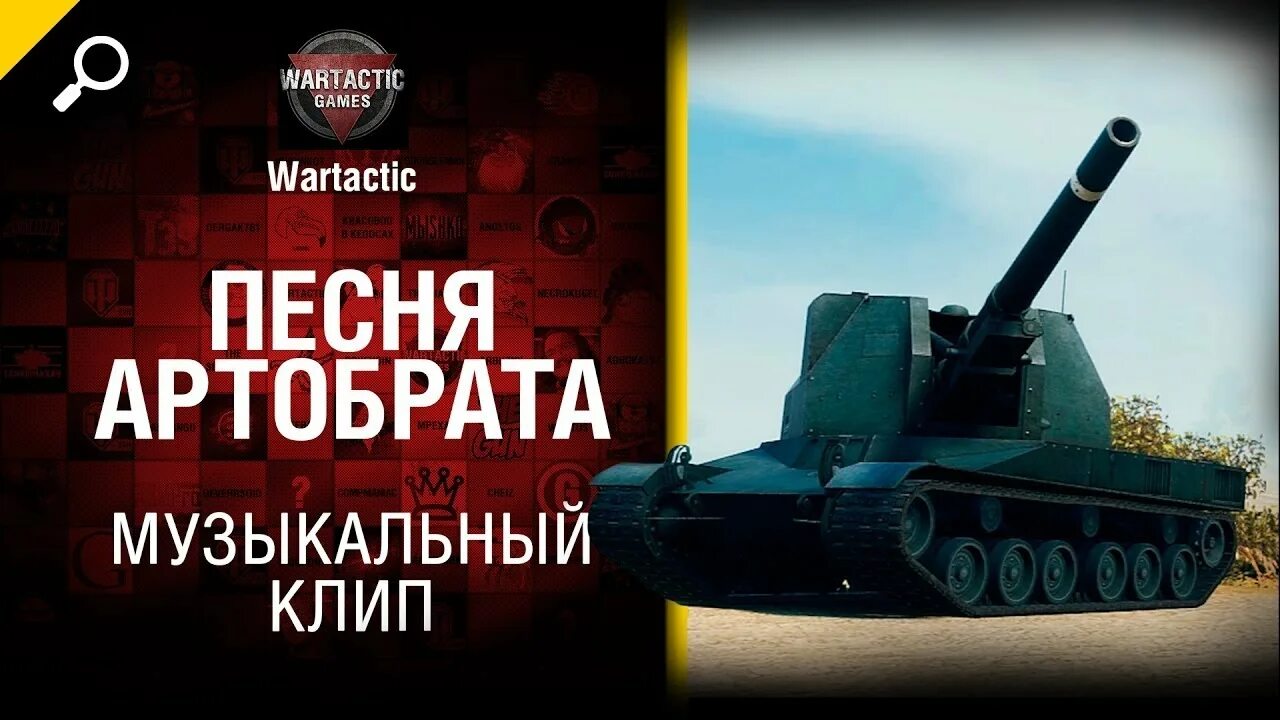 Шустрый и дамажный т49 аккорды. Т-49 за рб. Студия грек world of tanks. Песни wot от студии грек. Ис-7 world of tanks.