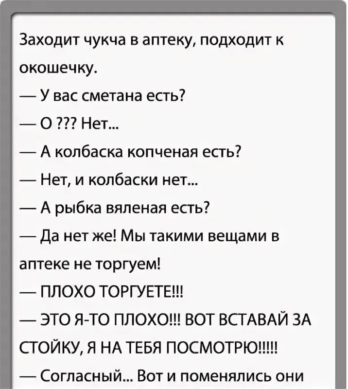 Чукча хочет. Анекдоты про чукчу. Шутки про чукчу. Чукча прикол. Анекдоты про чукчу самые смешные.