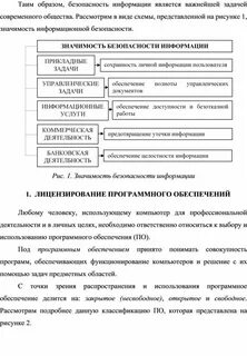 Практические работы по правовому
