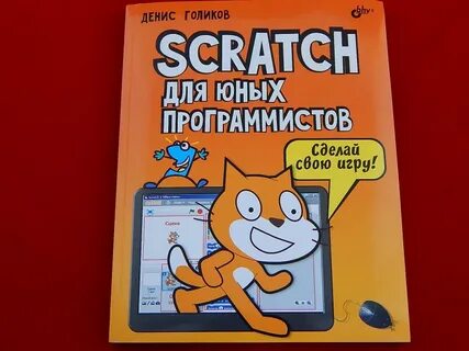 Скретч книга