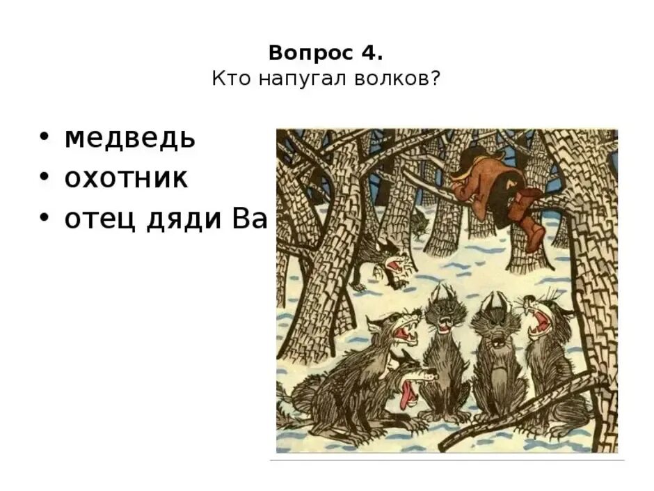 Носов рассказы охотники. Три охотника иллюстрация. Три охотника Носов. Иллюстрация к рассказу три охотника. Иллюстрация к рассказу Носова три охотника.