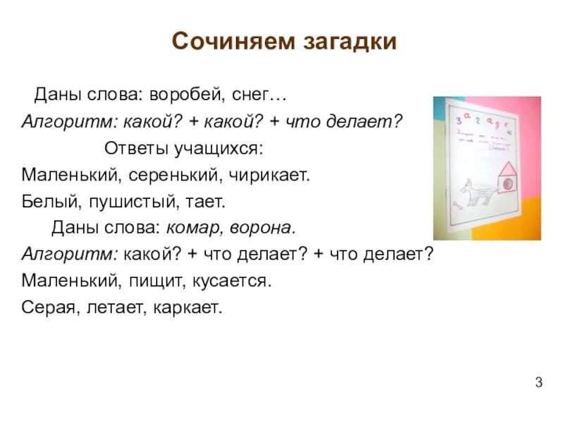 Загадки придумать самим 1. Придумать загадку. Придумать одну загадку. Сочинить загадку. Сочиненные загадки.