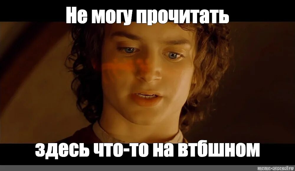 Я не могу в. Фродо флешфорвард. Фродо смеется. Фродо Бэггинс 2д. Фродо Эльфийский.