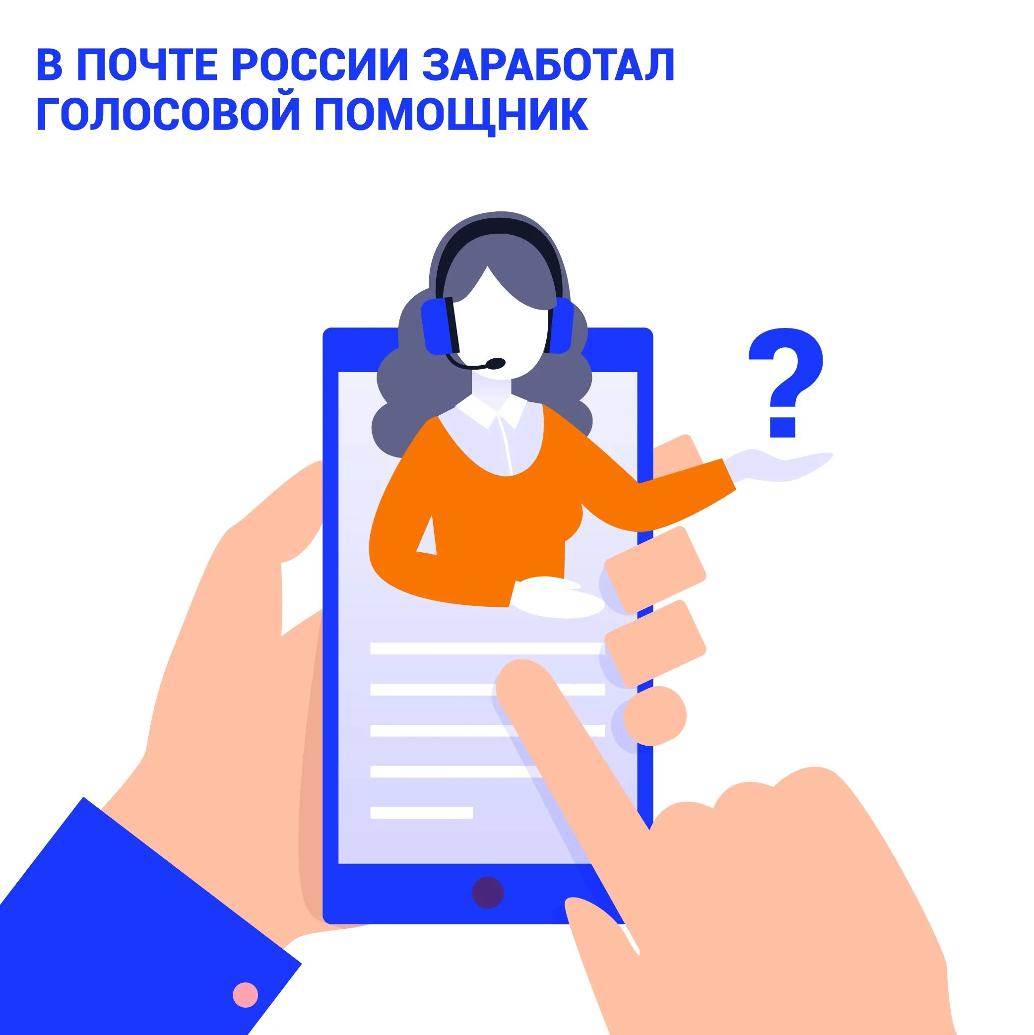 Почта ассистента