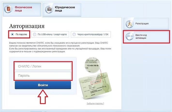 Как правильно ввести СНИЛС В госуслугах. Как правильно ввести номер СНИЛС В госуслугах. Формат ввода СНИЛС на госуслугах. Госуслуги как вводить СНИЛС.