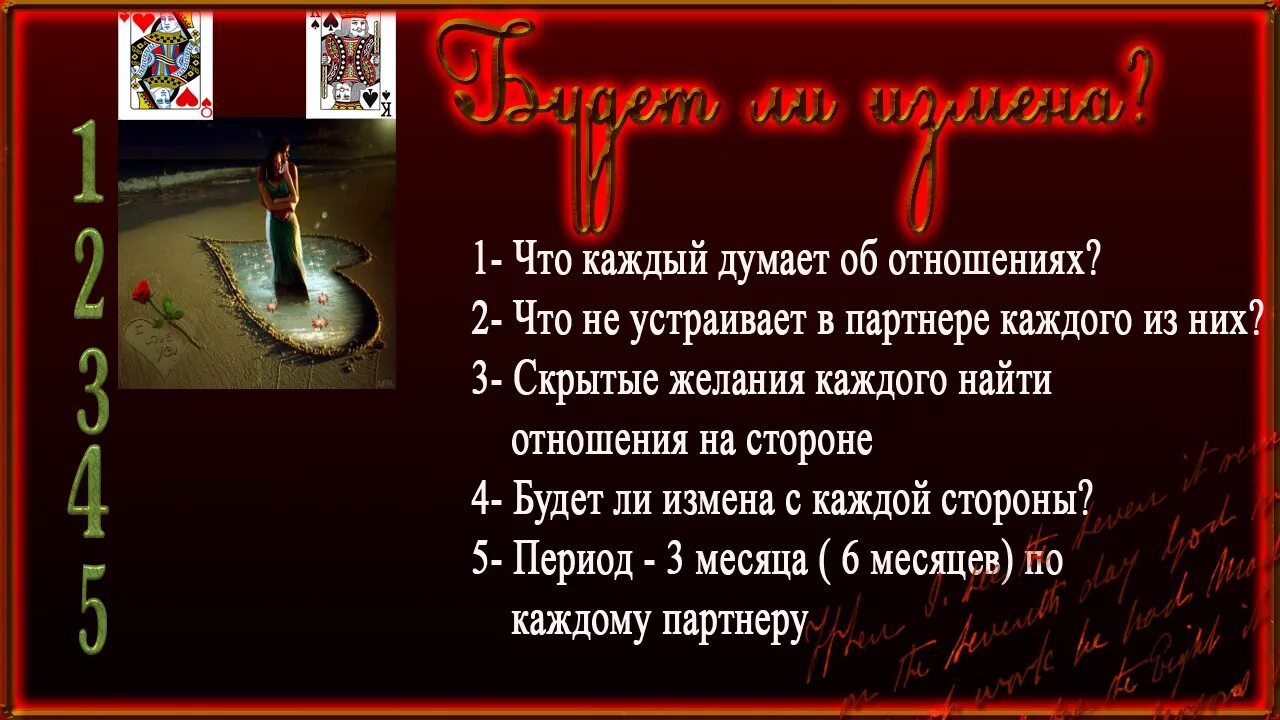 Карты таро изменяет ли. Расклад на измену. расклад на измену таро. расклад таро на измену любимого. расклад карт таро на измену.