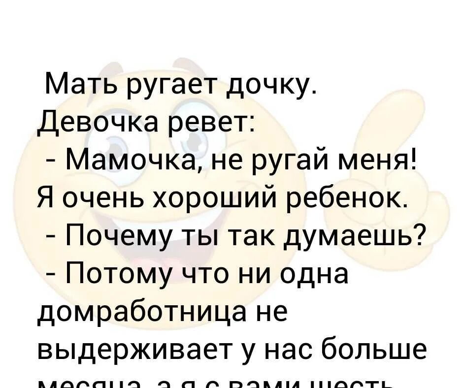 Почему мамы не любят дочерей