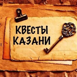 Страна квестов