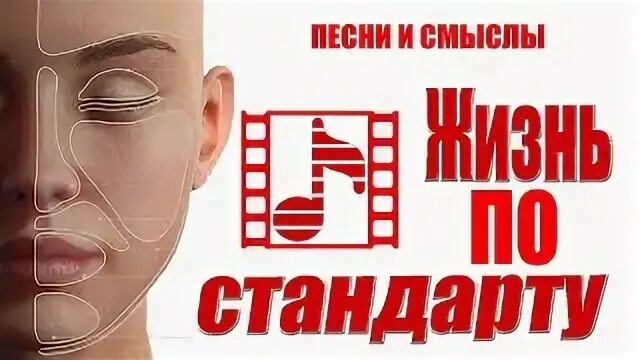 Не надо смысл песни